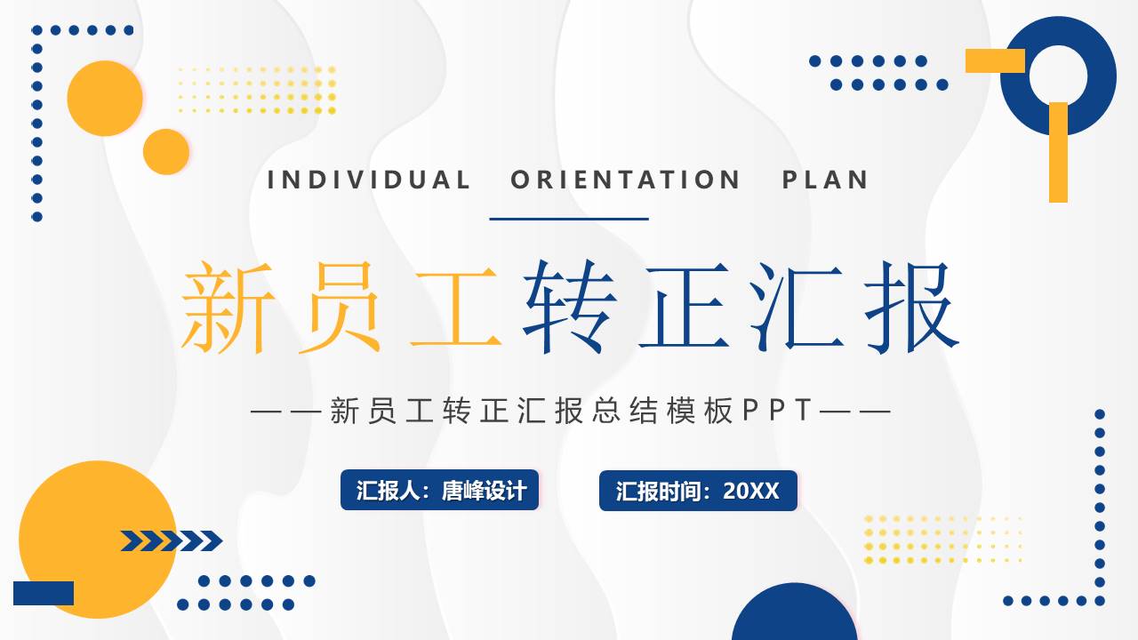 岗位竞聘 (6).pptx